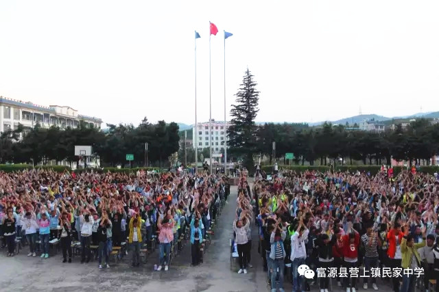 励志照亮人生 感恩成就梦想 | 营上镇民家中学